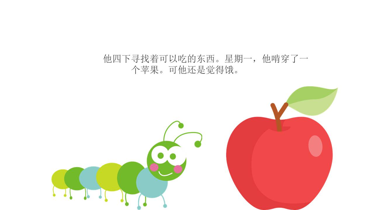 故事绘本 (25).pptx